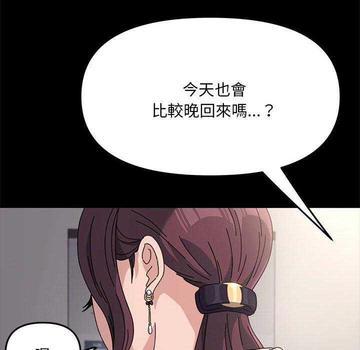 [韩国漫画] 我家的赘婿大人 剧情,熟女人妻#[201P]-8