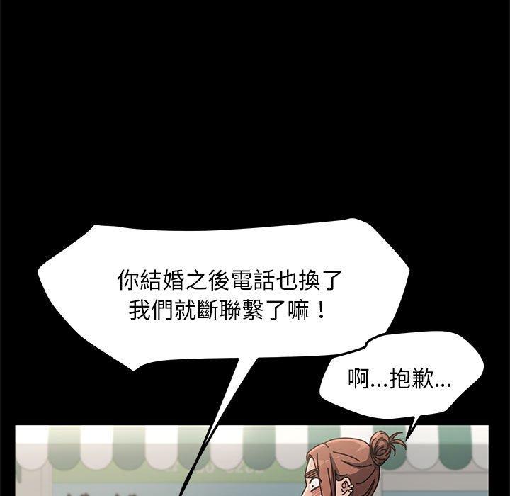 [韩国漫画] 我家的赘婿大人 剧情,熟女人妻#[201P]-82