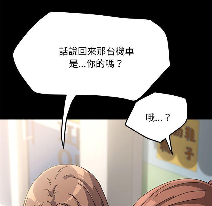 [韩国漫画] 我家的赘婿大人 剧情,熟女人妻#[201P]-84