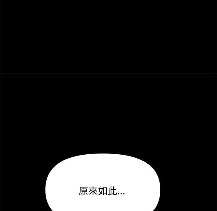 [韩国漫画] 我家的赘婿大人 剧情,熟女人妻#[201P]-97