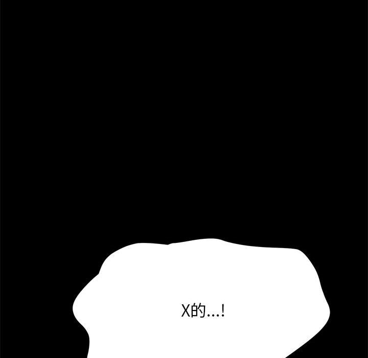 [韩国漫画] 我家的赘婿大人 剧情,熟女人妻#[249P]-103