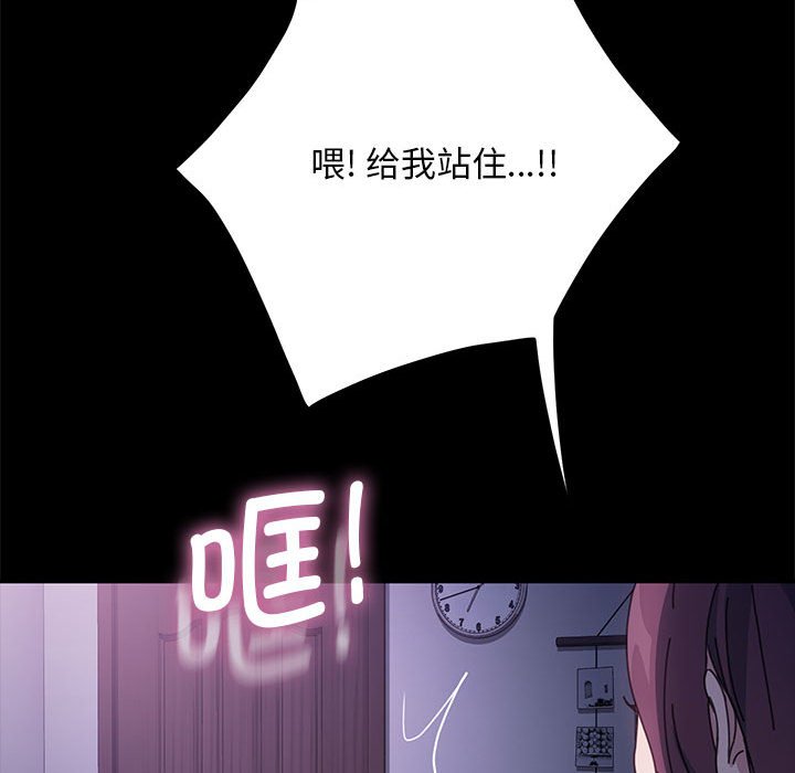 [韩国漫画] 我家的赘婿大人 剧情,熟女人妻#[249P]-112