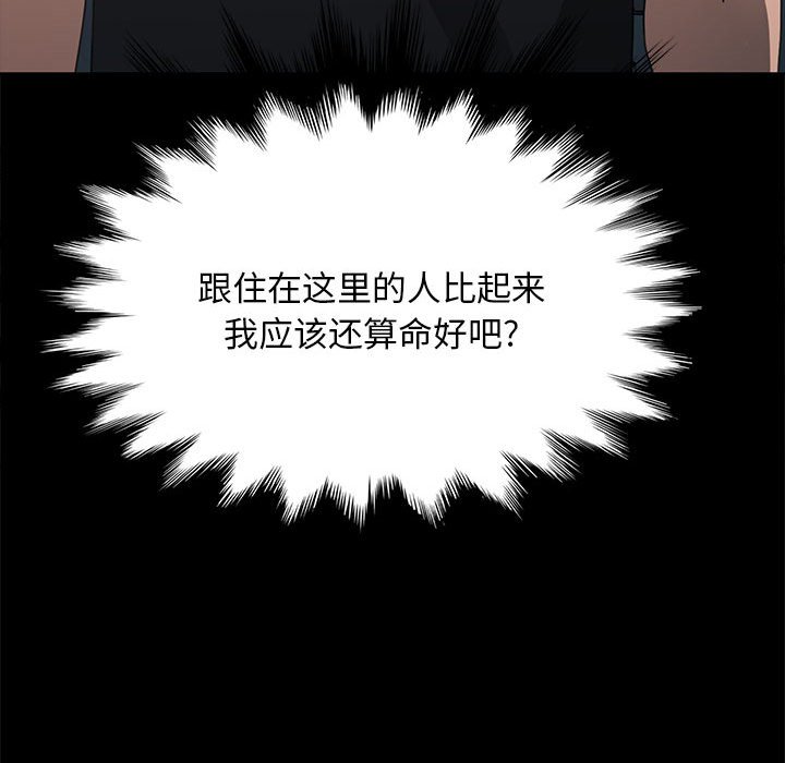[韩国漫画] 我家的赘婿大人 剧情,熟女人妻#[249P]-193