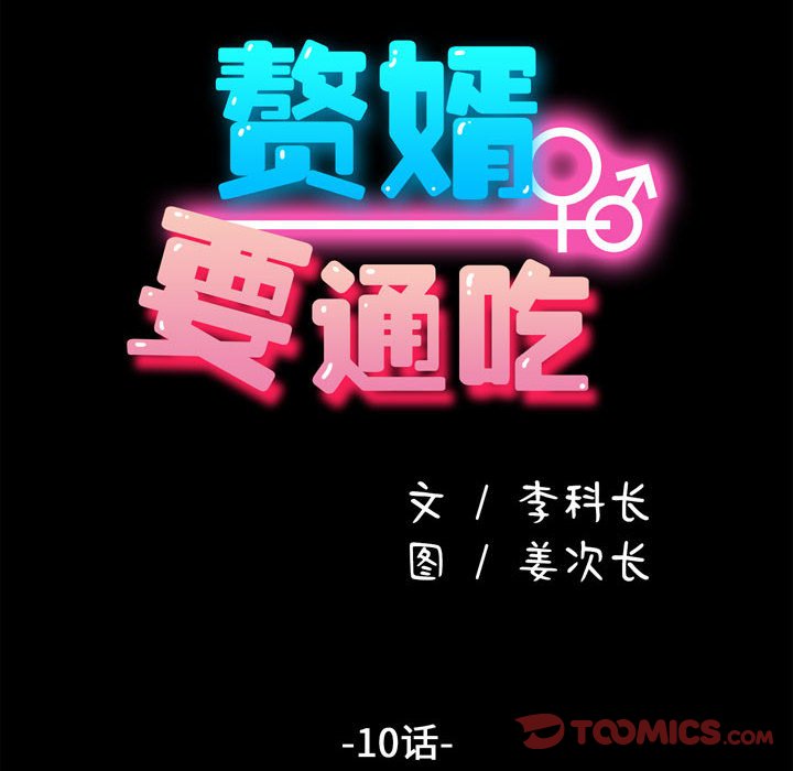 [韩国漫画] 我家的赘婿大人 剧情,熟女人妻#[249P]-20