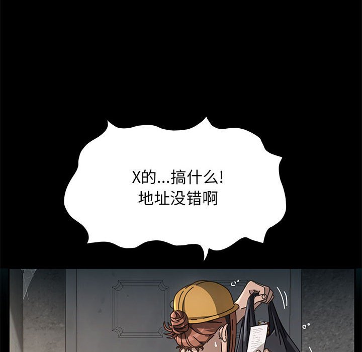 [韩国漫画] 我家的赘婿大人 剧情,熟女人妻#[249P]-206