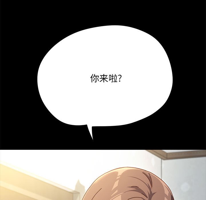 [韩国漫画] 我家的赘婿大人 剧情,熟女人妻#[249P]-235