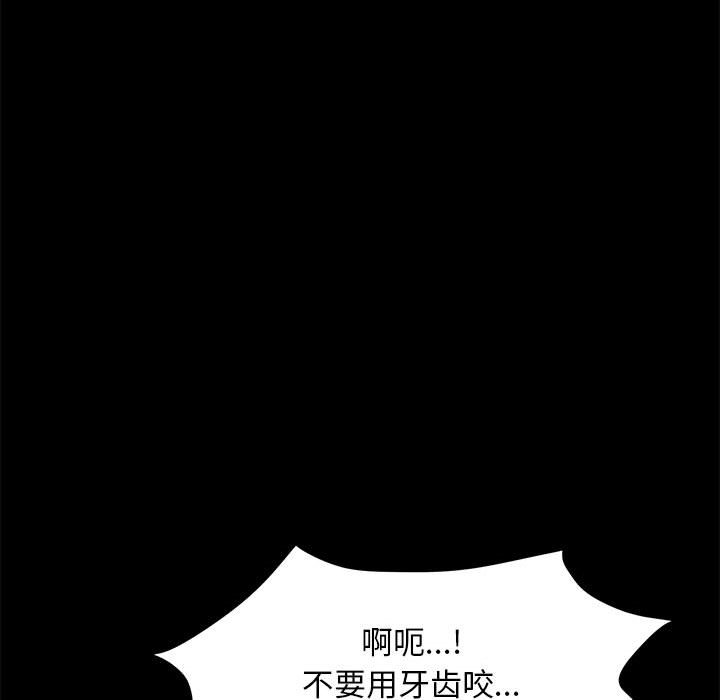 [韩国漫画] 我家的赘婿大人 剧情,熟女人妻#[249P]-27