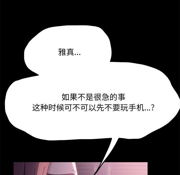 [韩国漫画] 我家的赘婿大人 剧情,熟女人妻#[249P]-40