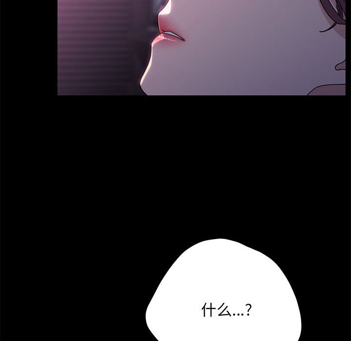 [韩国漫画] 我家的赘婿大人 剧情,熟女人妻#[249P]-51