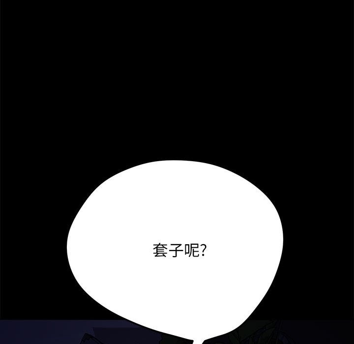 [韩国漫画] 我家的赘婿大人 剧情,熟女人妻#[249P]-54