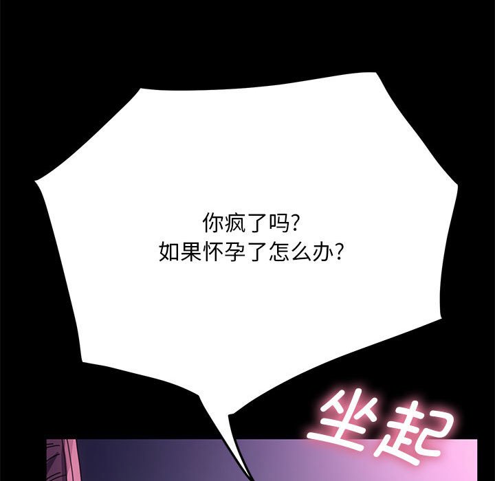 [韩国漫画] 我家的赘婿大人 剧情,熟女人妻#[249P]-60