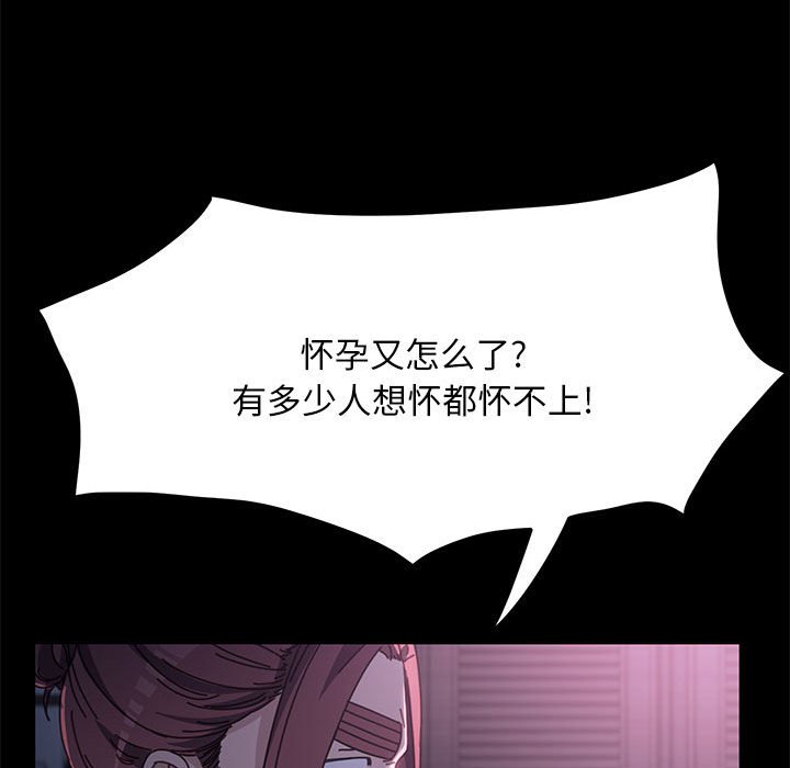[韩国漫画] 我家的赘婿大人 剧情,熟女人妻#[249P]-63