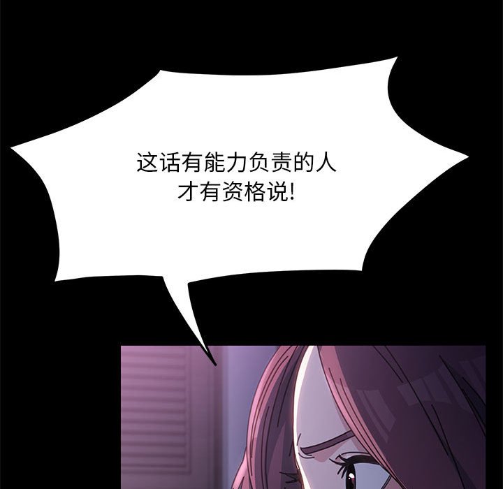 [韩国漫画] 我家的赘婿大人 剧情,熟女人妻#[249P]-65