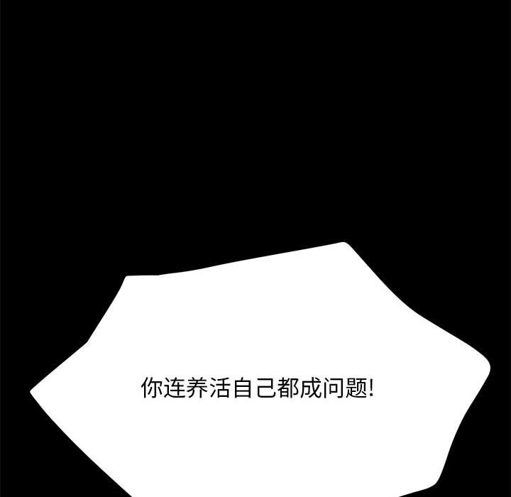 [韩国漫画] 我家的赘婿大人 剧情,熟女人妻#[249P]-67