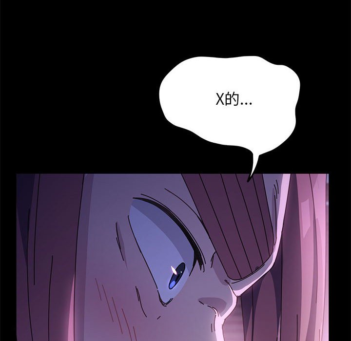 [韩国漫画] 我家的赘婿大人 剧情,熟女人妻#[249P]-70