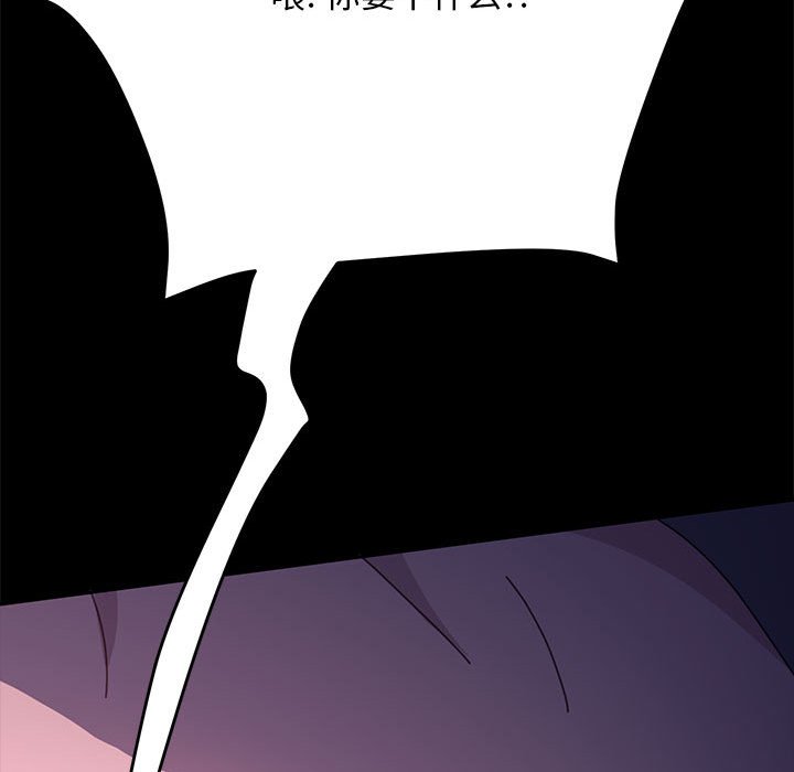 [韩国漫画] 我家的赘婿大人 剧情,熟女人妻#[249P]-75