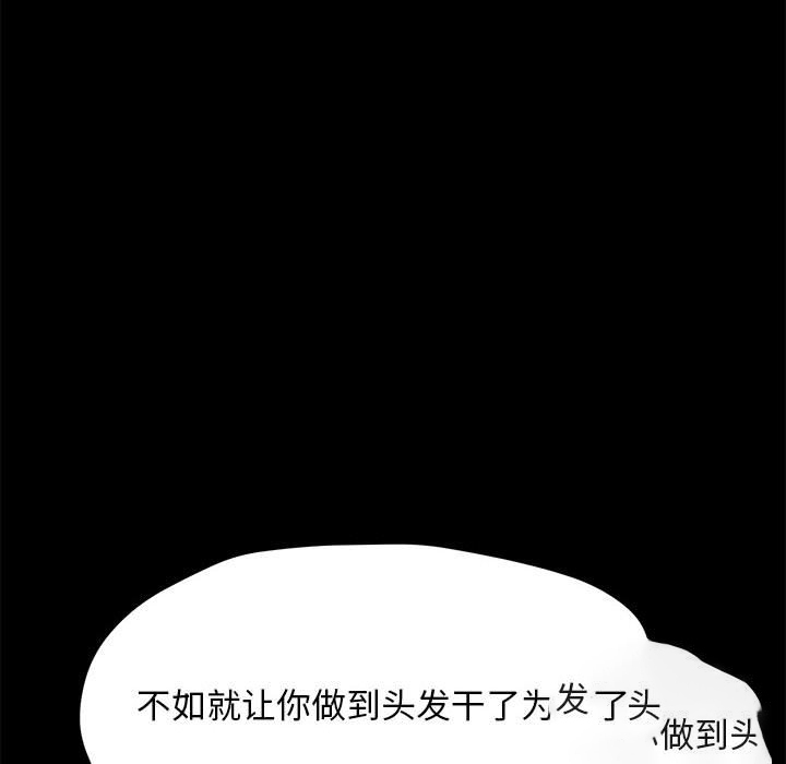 [韩国漫画] 我家的赘婿大人 剧情,熟女人妻#[249P]-8