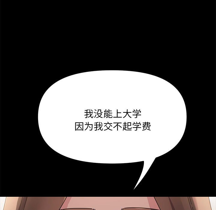 [韩国漫画] 我家的赘婿大人 剧情,熟女人妻#[338P]-103