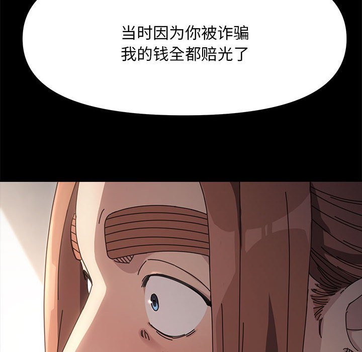 [韩国漫画] 我家的赘婿大人 剧情,熟女人妻#[338P]-106