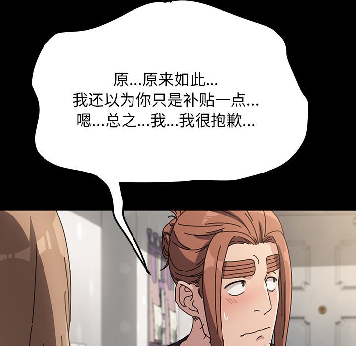 [韩国漫画] 我家的赘婿大人 剧情,熟女人妻#[338P]-109