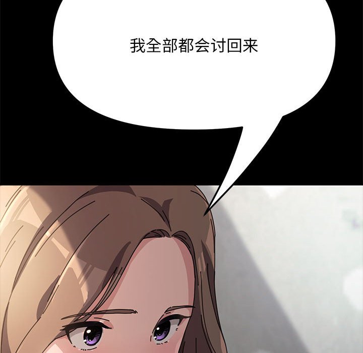 [韩国漫画] 我家的赘婿大人 剧情,熟女人妻#[338P]-126