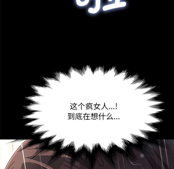 [韩国漫画] 我家的赘婿大人 剧情,熟女人妻#[338P]-157