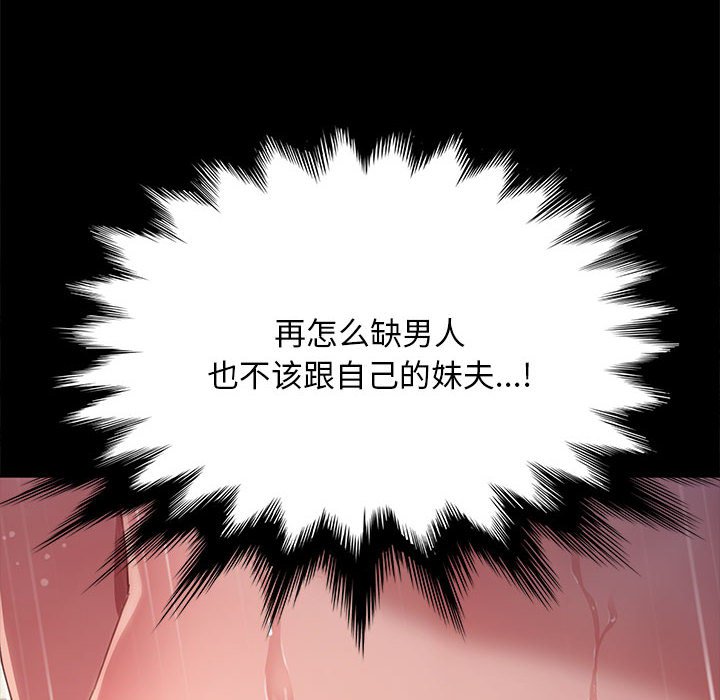 [韩国漫画] 我家的赘婿大人 剧情,熟女人妻#[338P]-163