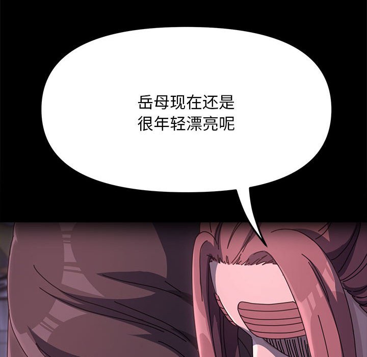 [韩国漫画] 我家的赘婿大人 剧情,熟女人妻#[338P]-178