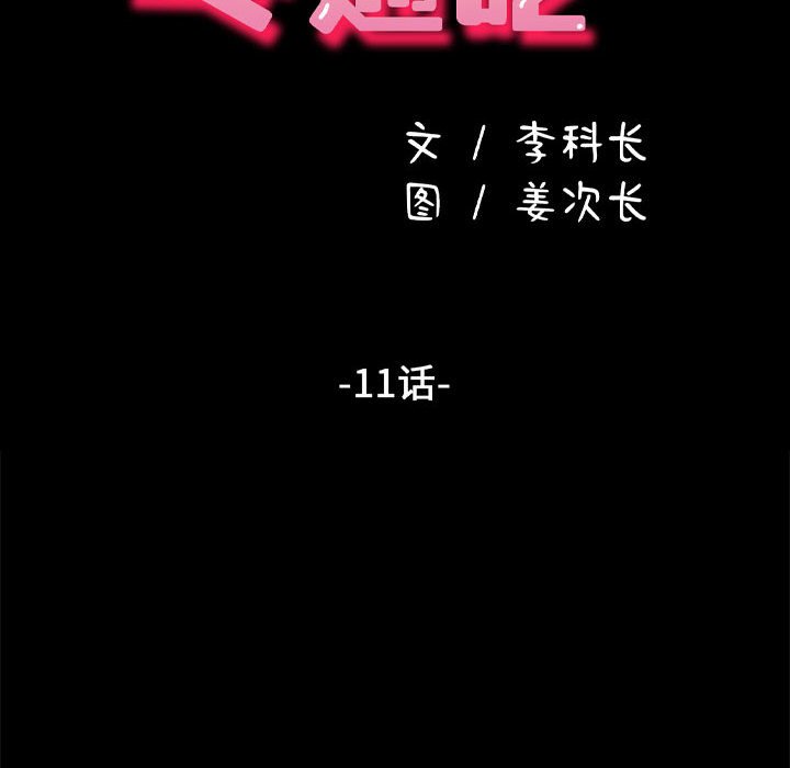 [韩国漫画] 我家的赘婿大人 剧情,熟女人妻#[338P]-18