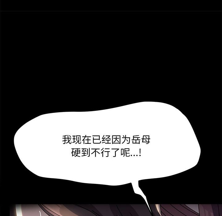[韩国漫画] 我家的赘婿大人 剧情,熟女人妻#[338P]-185