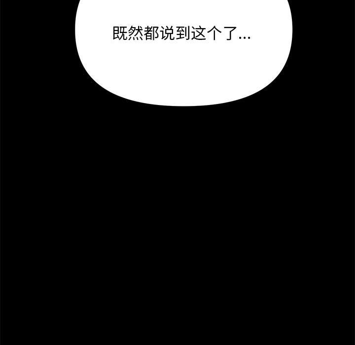 [韩国漫画] 我家的赘婿大人 剧情,熟女人妻#[338P]-188