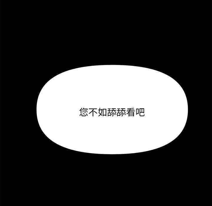[韩国漫画] 我家的赘婿大人 剧情,熟女人妻#[338P]-190