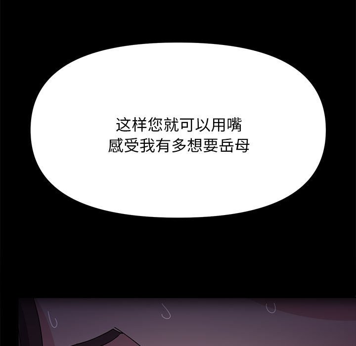 [韩国漫画] 我家的赘婿大人 剧情,熟女人妻#[338P]-194