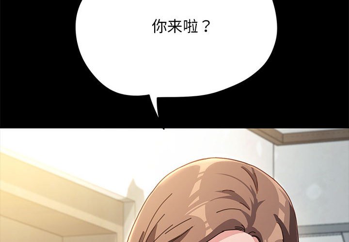 [韩国漫画] 我家的赘婿大人 剧情,熟女人妻#[338P]-2
