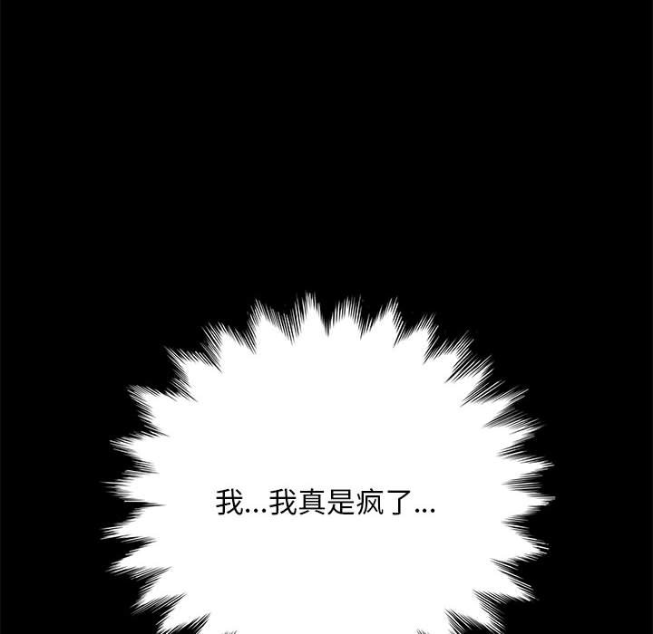 [韩国漫画] 我家的赘婿大人 剧情,熟女人妻#[338P]-228