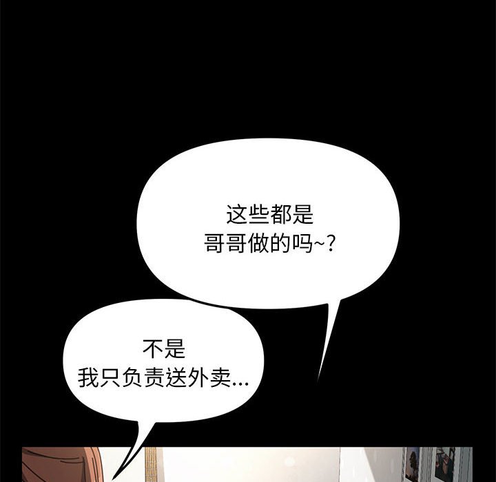 [韩国漫画] 我家的赘婿大人 剧情,熟女人妻#[338P]-27