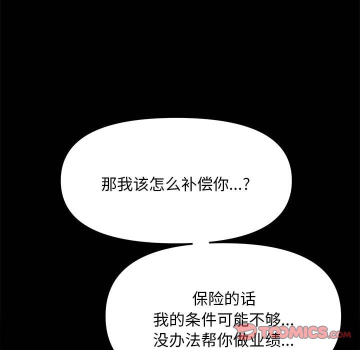 [韩国漫画] 我家的赘婿大人 剧情,熟女人妻#[338P]-279