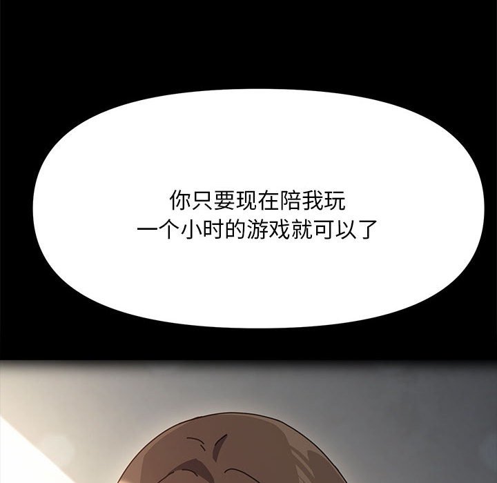 [韩国漫画] 我家的赘婿大人 剧情,熟女人妻#[338P]-286