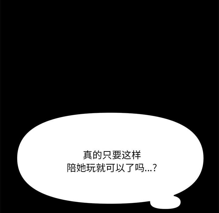 [韩国漫画] 我家的赘婿大人 剧情,熟女人妻#[338P]-291