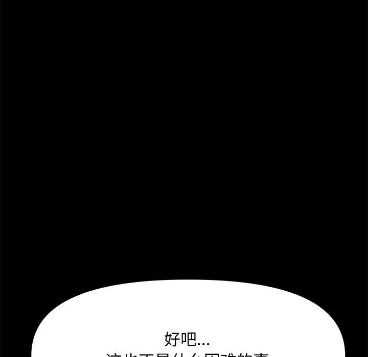 [韩国漫画] 我家的赘婿大人 剧情,熟女人妻#[338P]-298