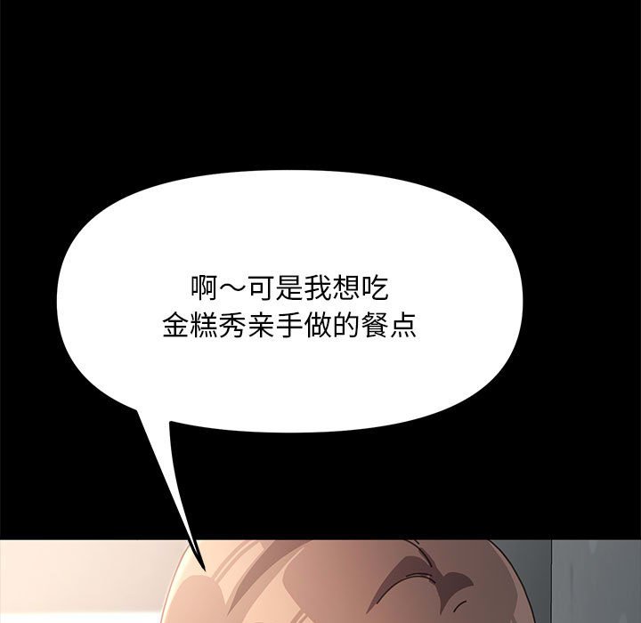 [韩国漫画] 我家的赘婿大人 剧情,熟女人妻#[338P]-30