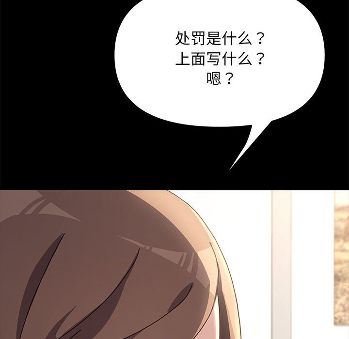 [韩国漫画] 我家的赘婿大人 剧情,熟女人妻#[338P]-310