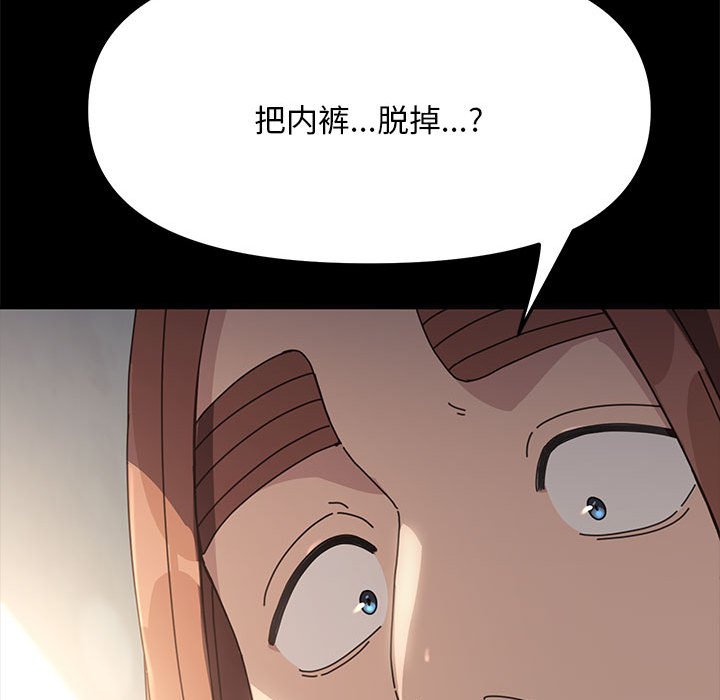 [韩国漫画] 我家的赘婿大人 剧情,熟女人妻#[338P]-319