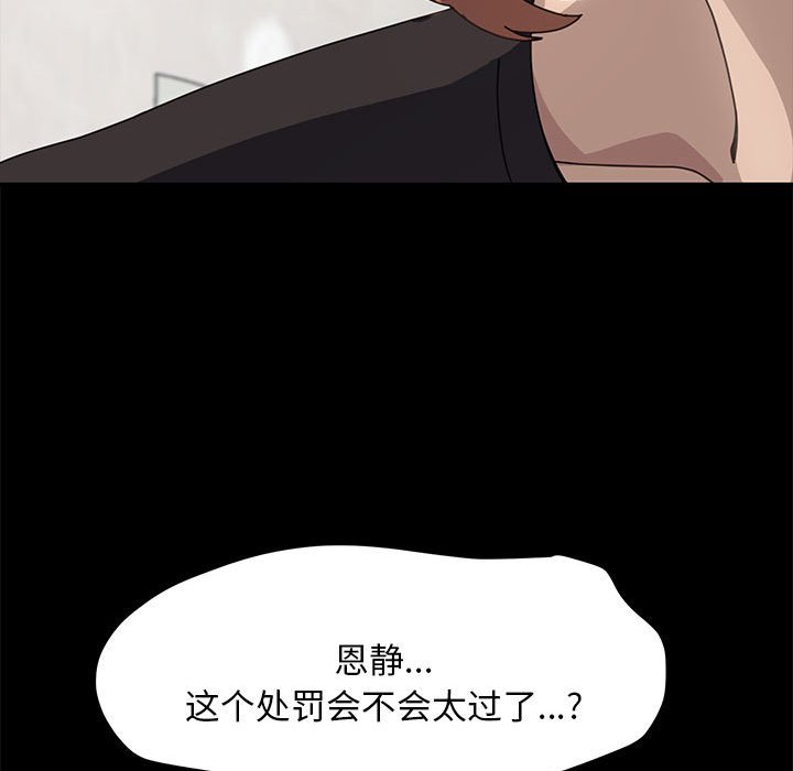 [韩国漫画] 我家的赘婿大人 剧情,熟女人妻#[338P]-321