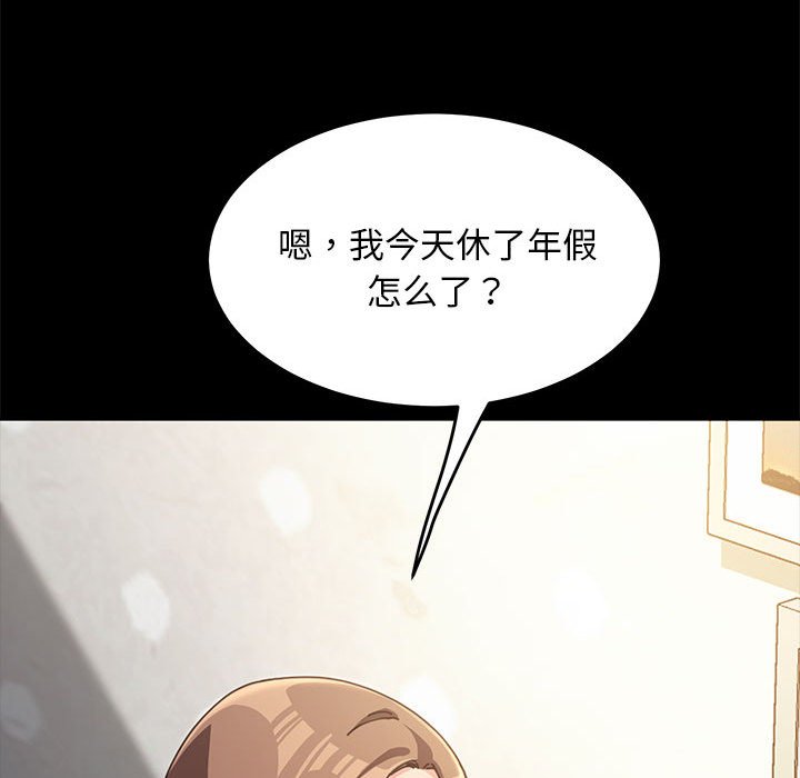 [韩国漫画] 我家的赘婿大人 剧情,熟女人妻#[338P]-39
