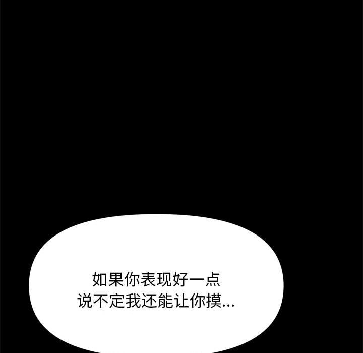 [韩国漫画] 我家的赘婿大人 剧情,熟女人妻#[338P]-58