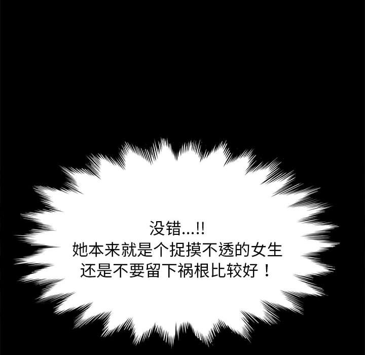 [韩国漫画] 我家的赘婿大人 剧情,熟女人妻#[338P]-75