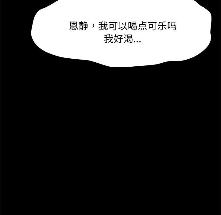 [韩国漫画] 我家的赘婿大人 剧情,熟女人妻#[338P]-77