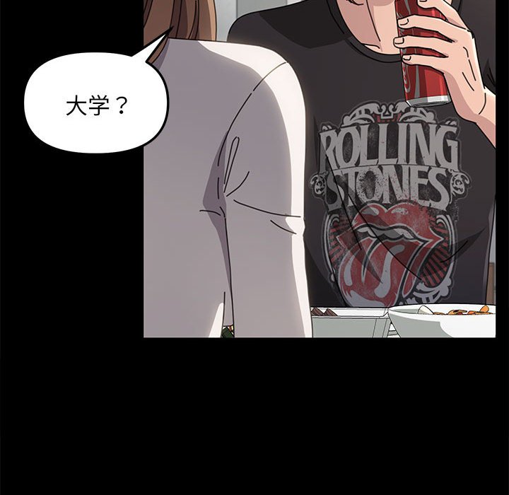 [韩国漫画] 我家的赘婿大人 剧情,熟女人妻#[338P]-83