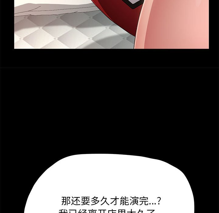 [韩国漫画] 我家的赘婿大人 剧情,熟女人妻#[220P]-129
